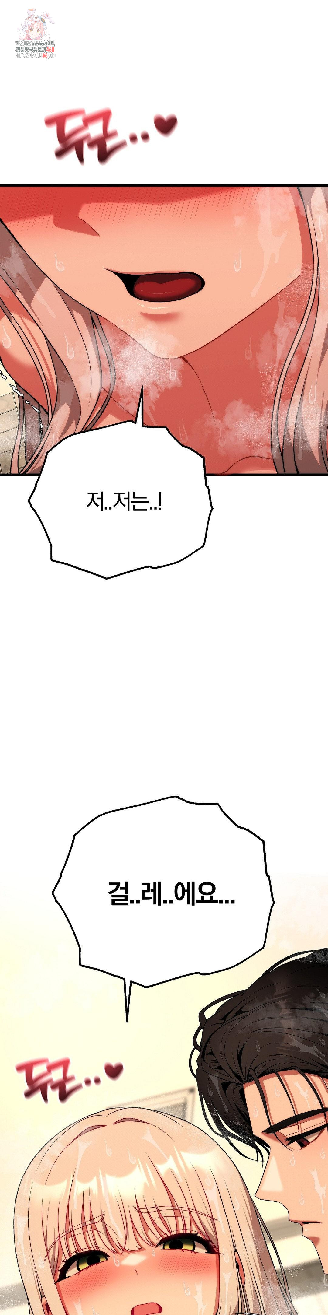 Adult Reading Club Raw - Chapter 27 - photo - 1