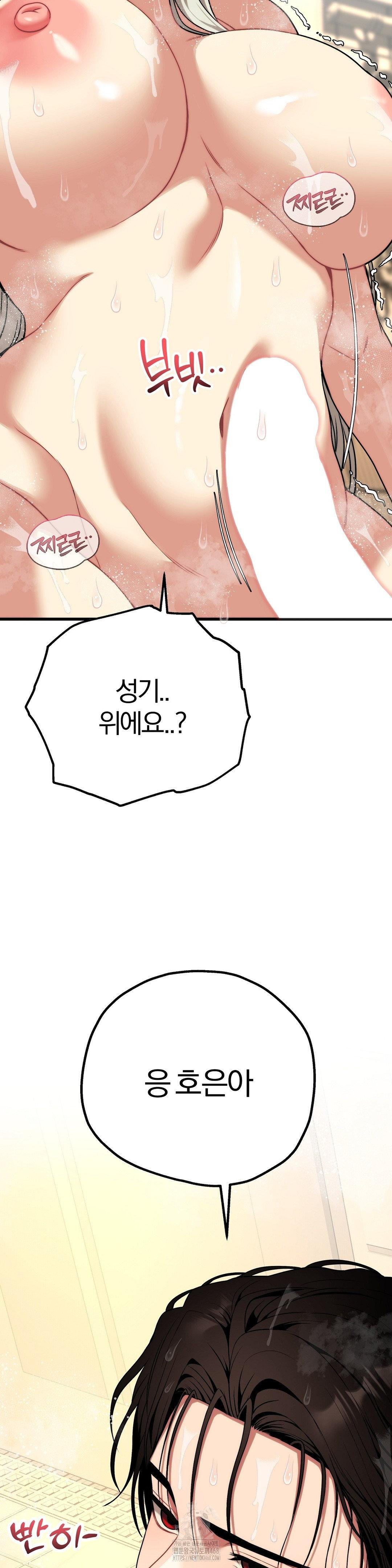 Adult Reading Club Raw - Chapter 27 - photo - 13