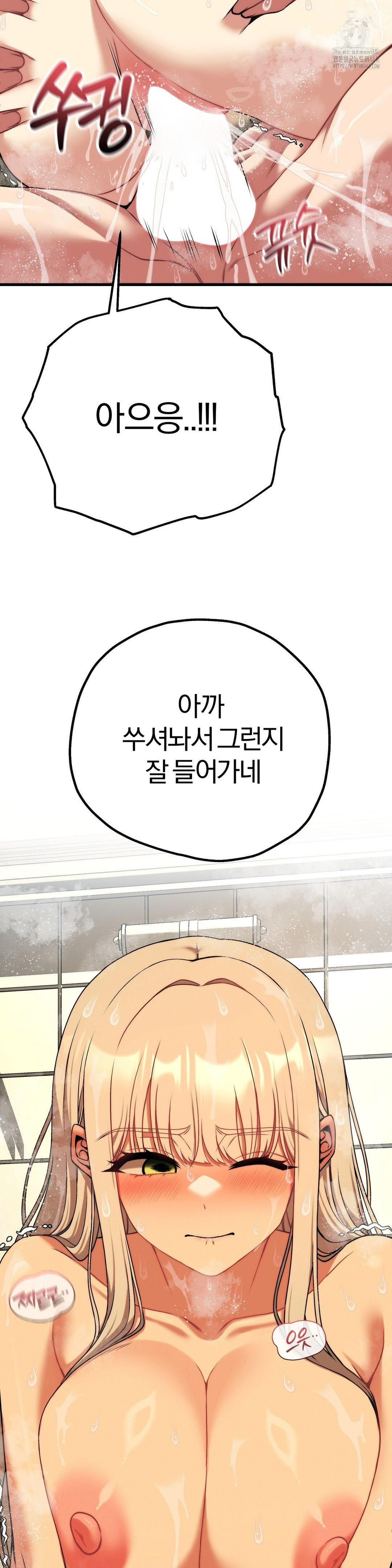 Adult Reading Club Raw - Chapter 27 - photo - 17