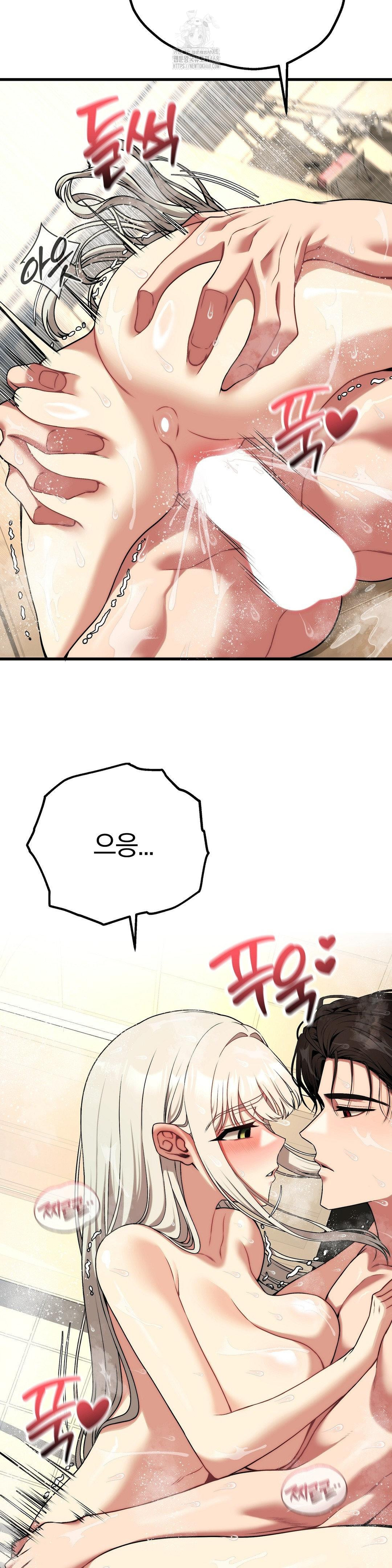 Adult Reading Club Raw - Chapter 27 - photo - 19