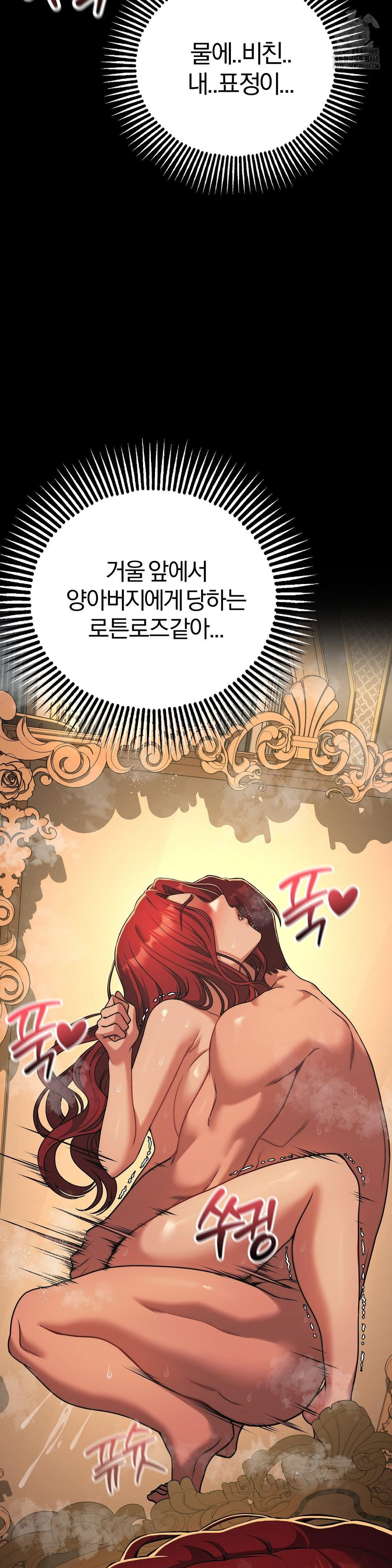 Adult Reading Club Raw - Chapter 27 - photo - 22