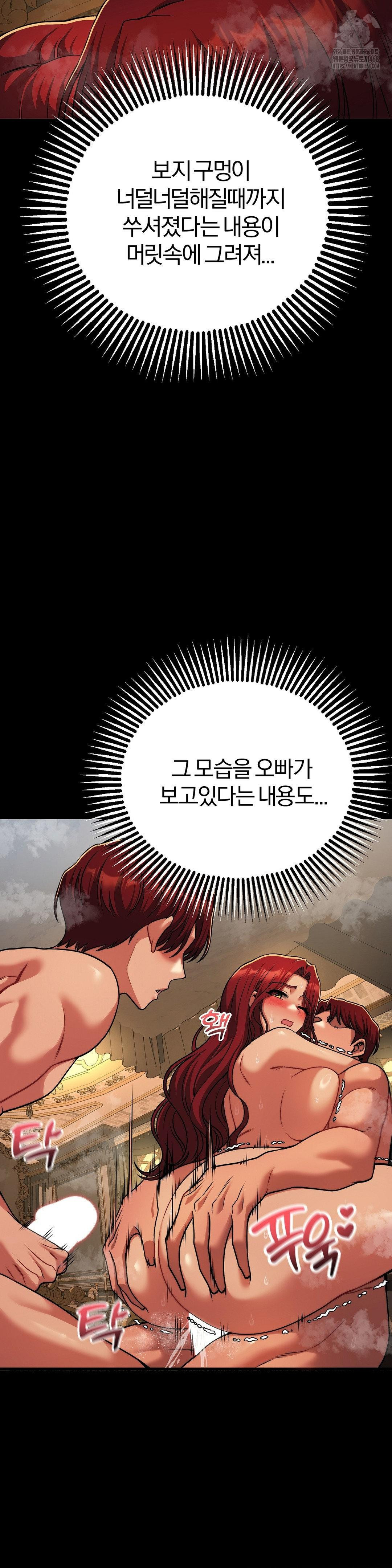 Adult Reading Club Raw - Chapter 27 - photo - 23