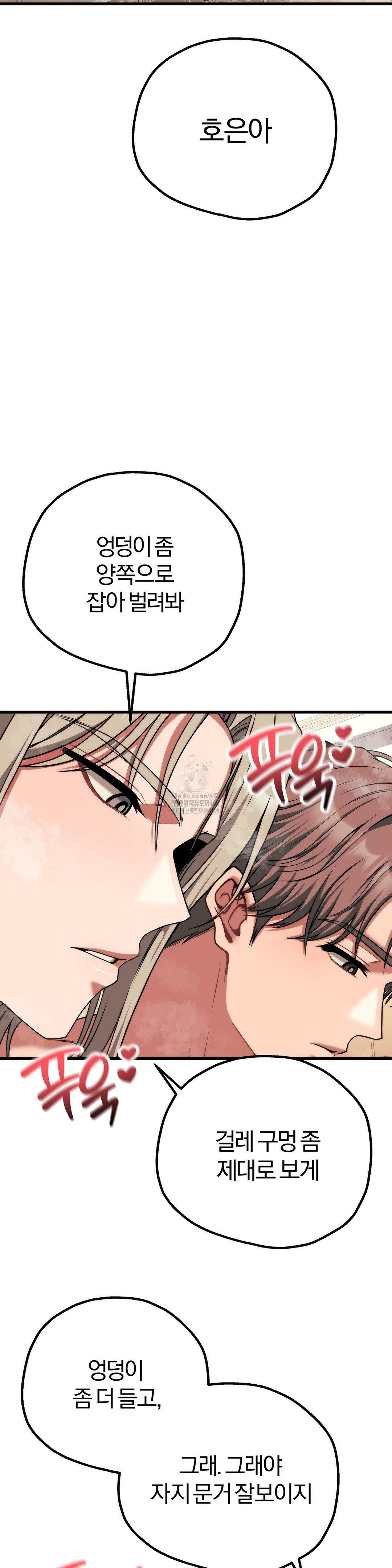 Adult Reading Club Raw - Chapter 27 - photo - 25