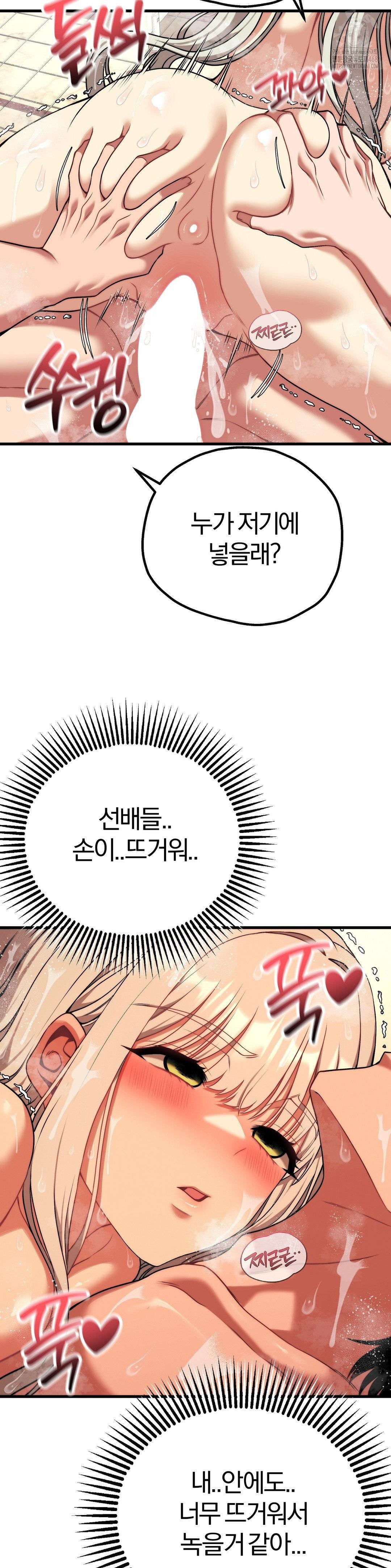 Adult Reading Club Raw - Chapter 27 - photo - 26