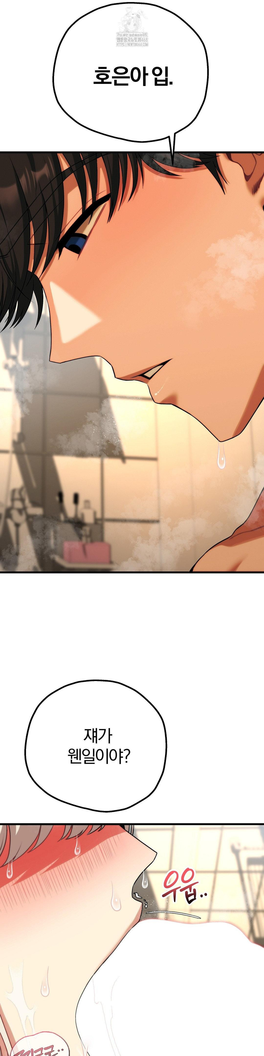 Adult Reading Club Raw - Chapter 27 - photo - 29