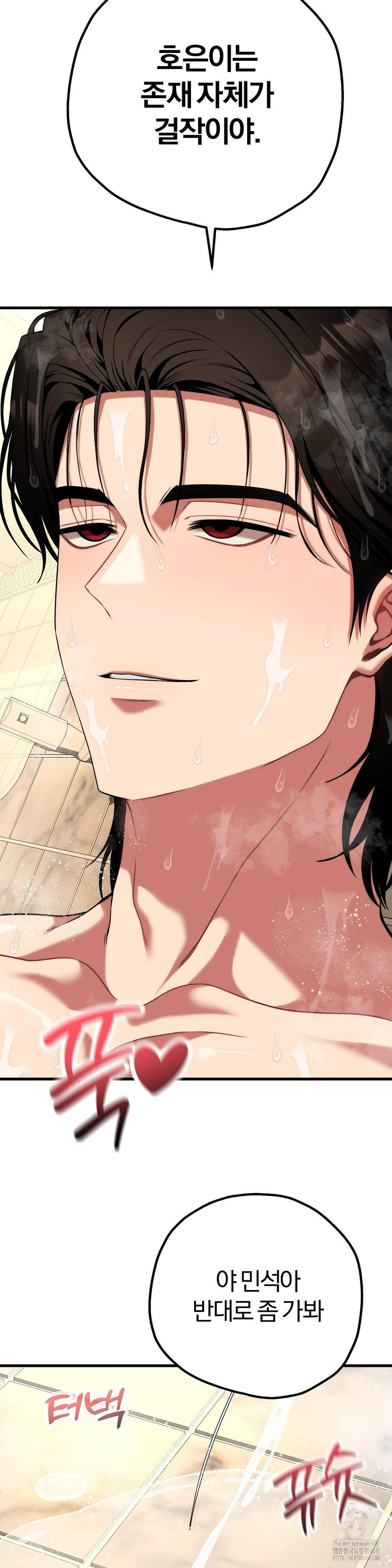 Adult Reading Club Raw - Chapter 27 - photo - 34
