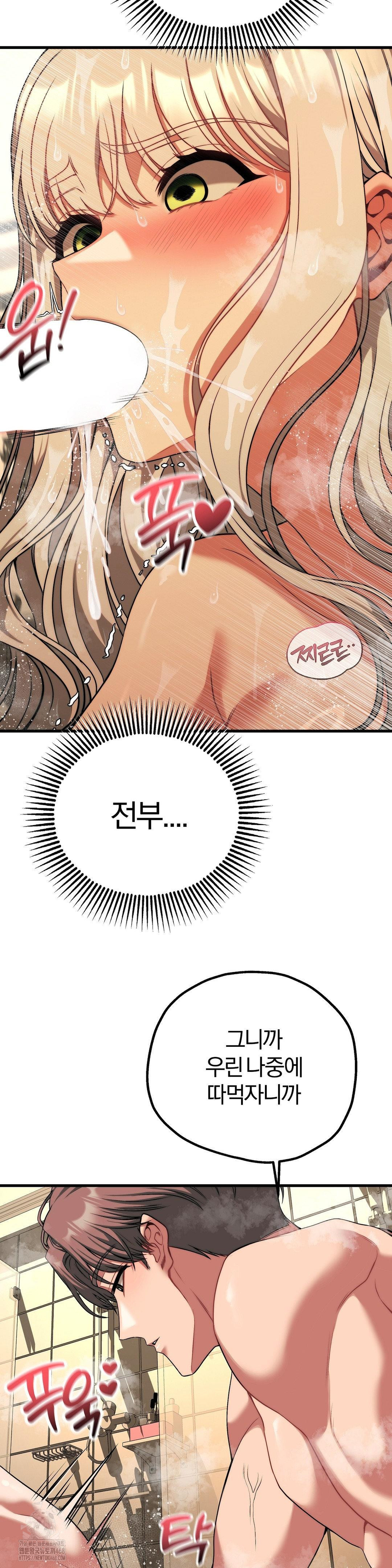 Adult Reading Club Raw - Chapter 27 - photo - 39