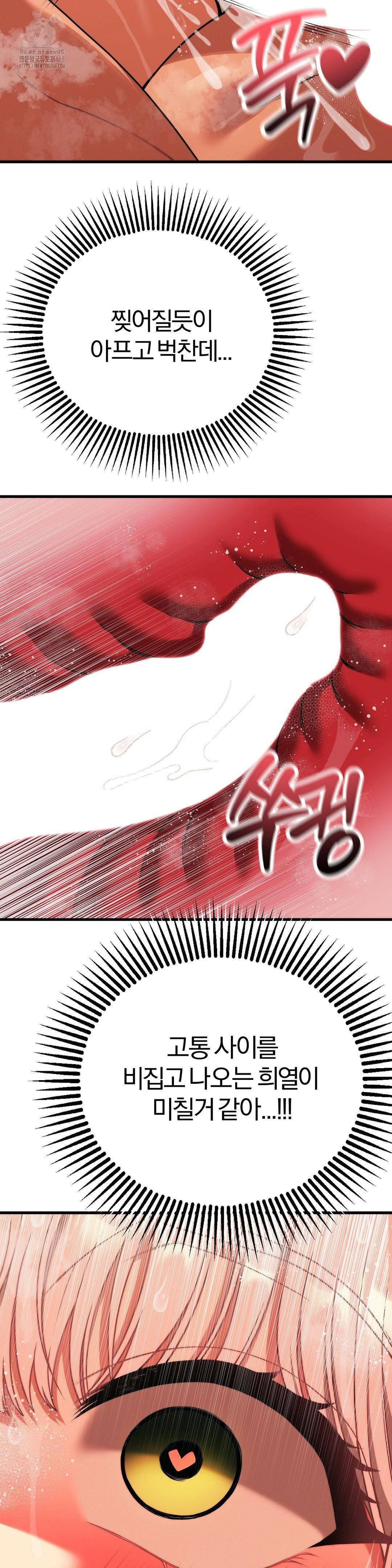 Adult Reading Club Raw - Chapter 27 - photo - 42