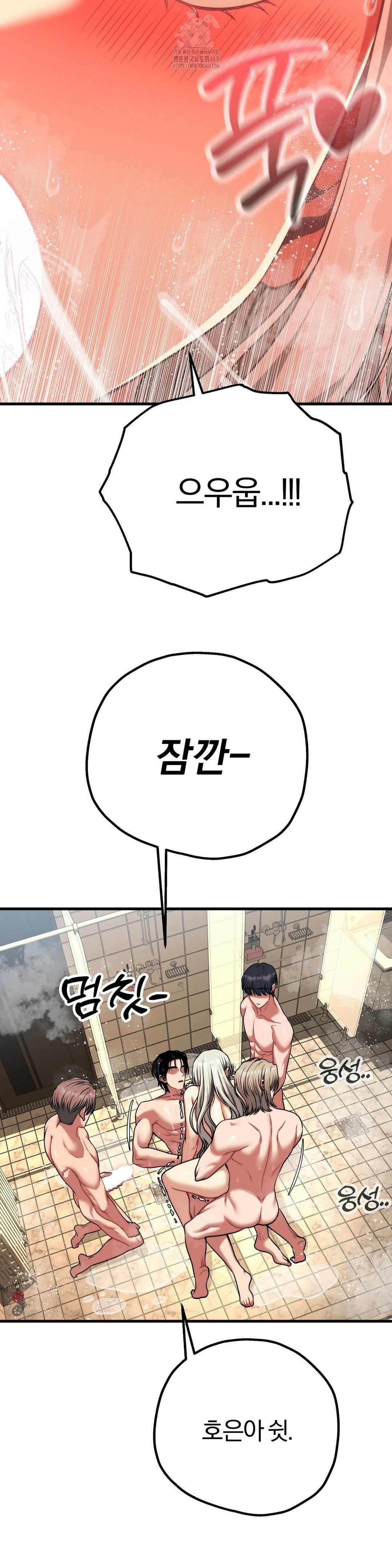 Adult Reading Club Raw - Chapter 27 - photo - 43