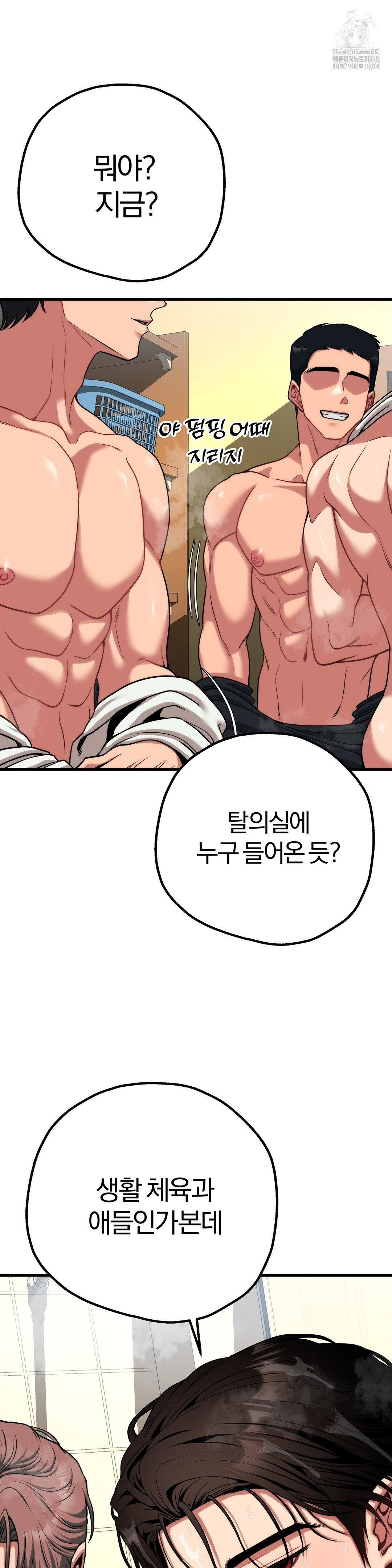 Adult Reading Club Raw - Chapter 27 - photo - 44