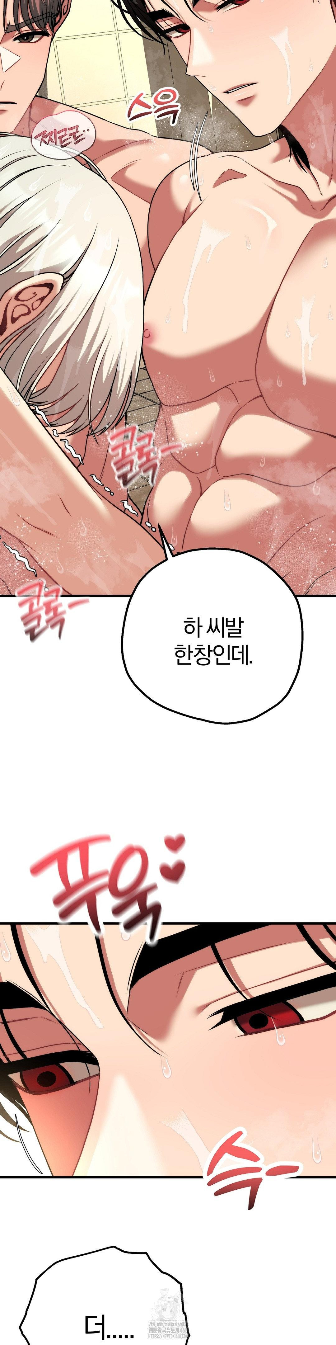 Adult Reading Club Raw - Chapter 27 - photo - 45