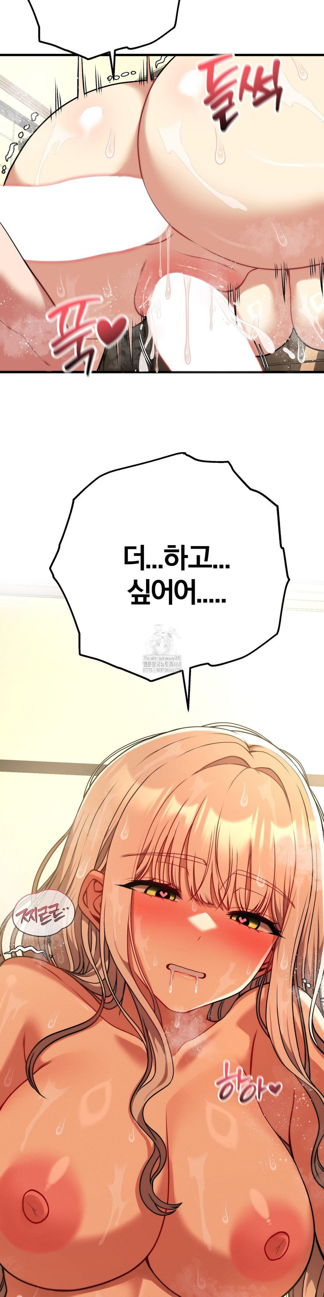 Adult Reading Club Raw - Chapter 27 - photo - 46