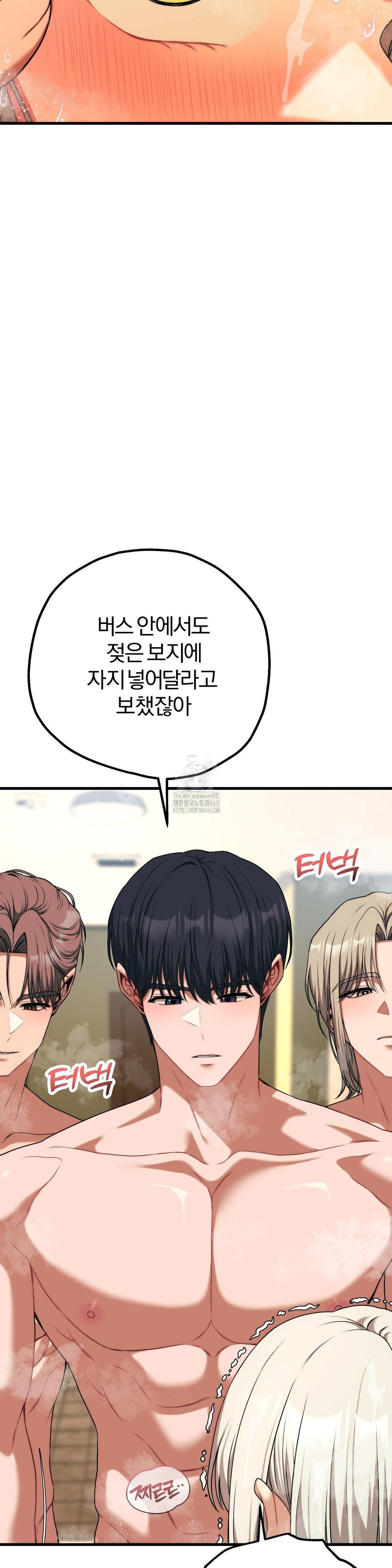 Adult Reading Club Raw - Chapter 27 - photo - 5