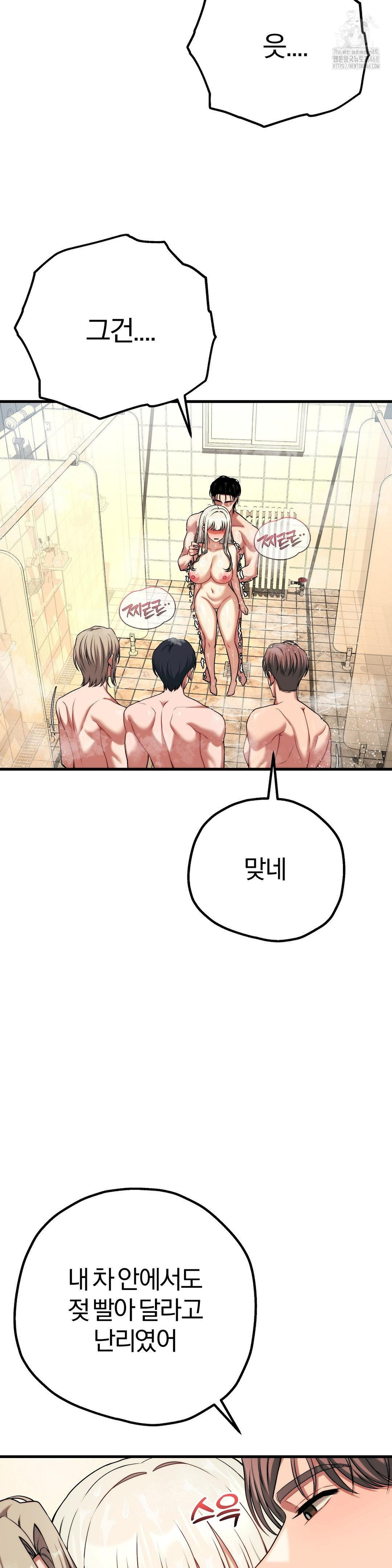 Adult Reading Club Raw - Chapter 27 - photo - 6