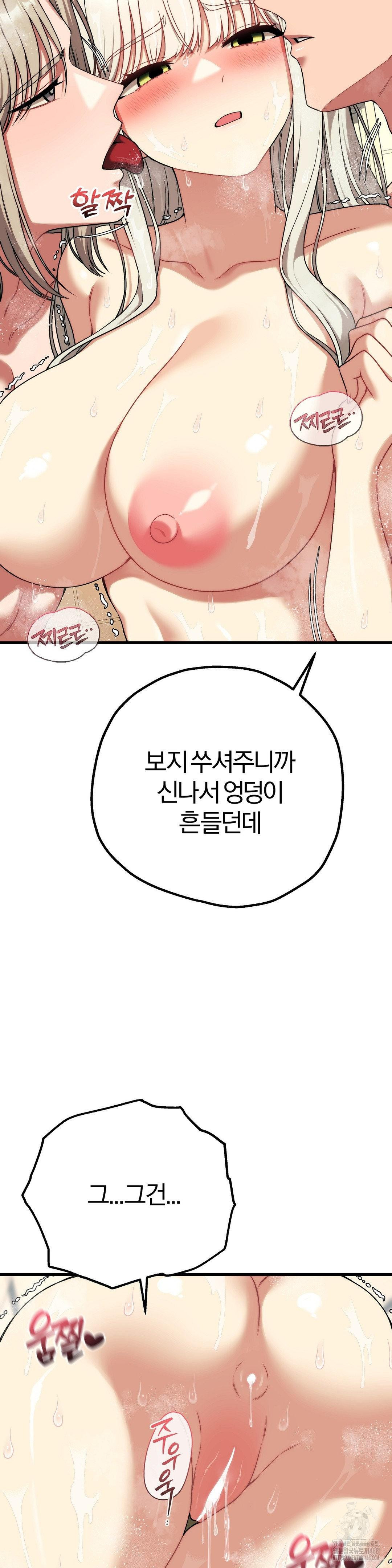 Adult Reading Club Raw - Chapter 27 - photo - 7