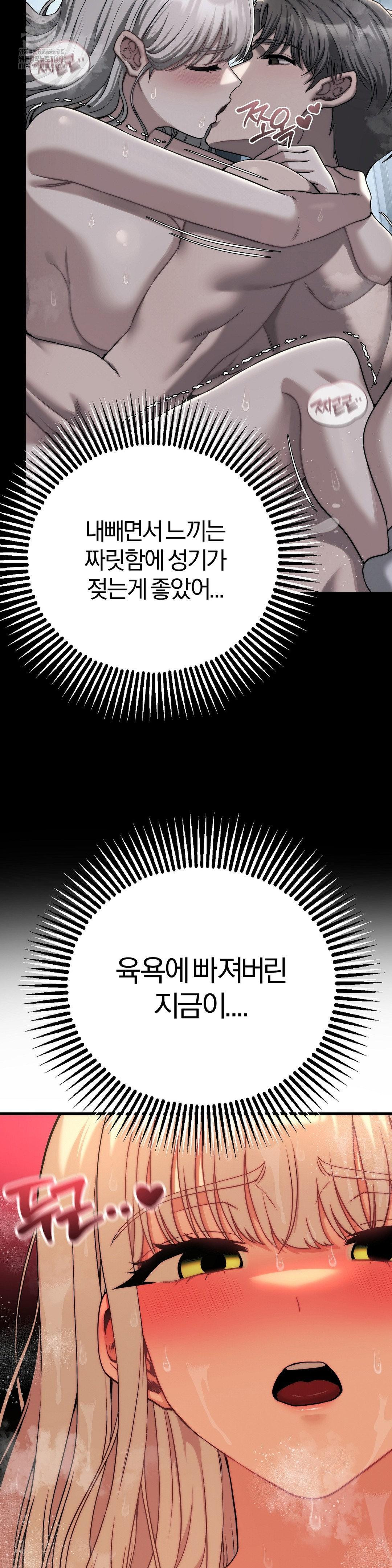 Adult Reading Club Raw - Chapter 27 - photo - 9