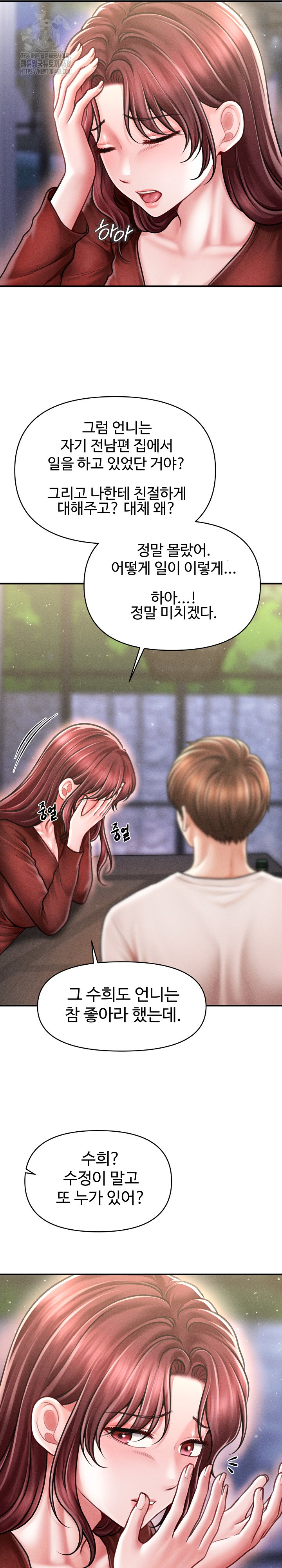 The Chairman’s Secret Son Raw - Chapter 24 - photo - 16