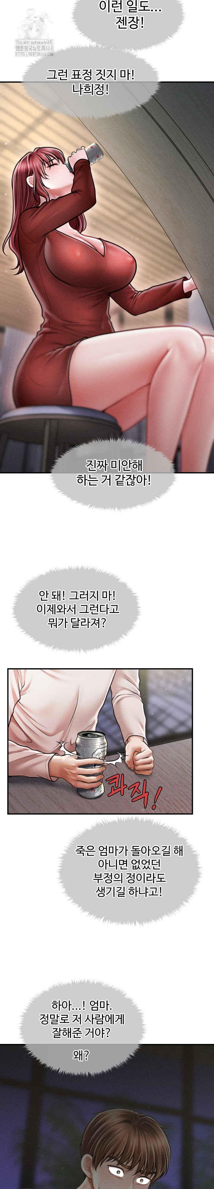 The Chairman’s Secret Son Raw - Chapter 24 - photo - 19