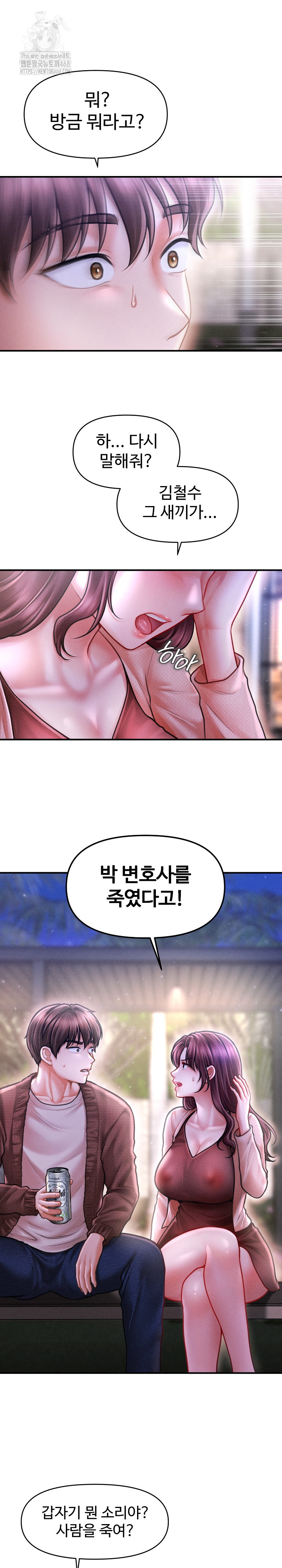 The Chairman’s Secret Son Raw - Chapter 24 - photo - 2