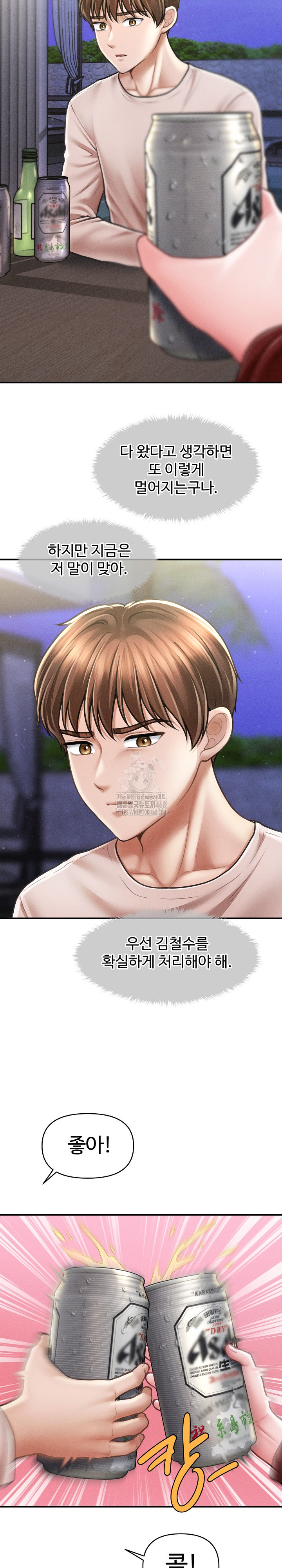 The Chairman’s Secret Son Raw - Chapter 24 - photo - 23