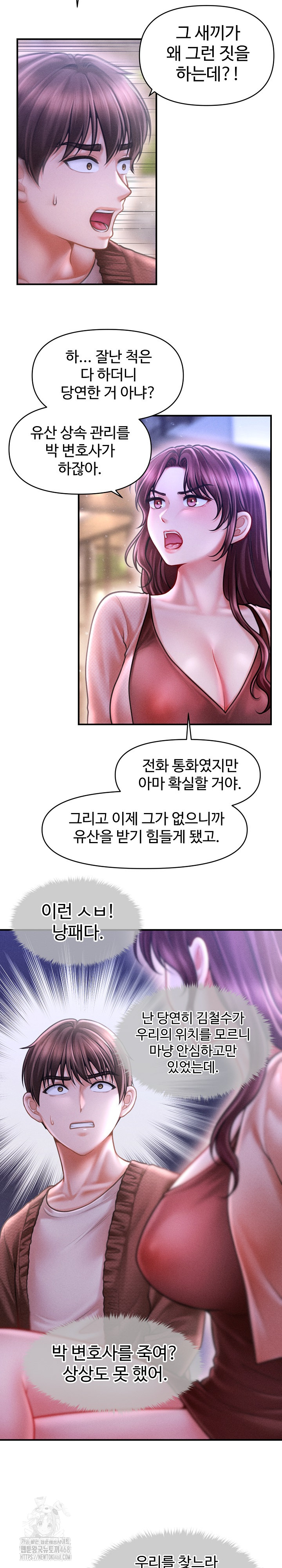 The Chairman’s Secret Son Raw - Chapter 24 - photo - 3