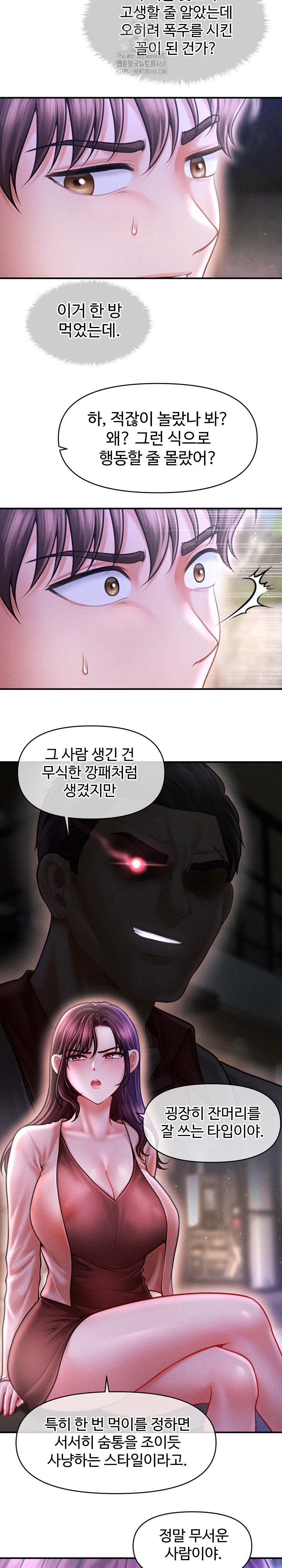 The Chairman’s Secret Son Raw - Chapter 24 - photo - 4