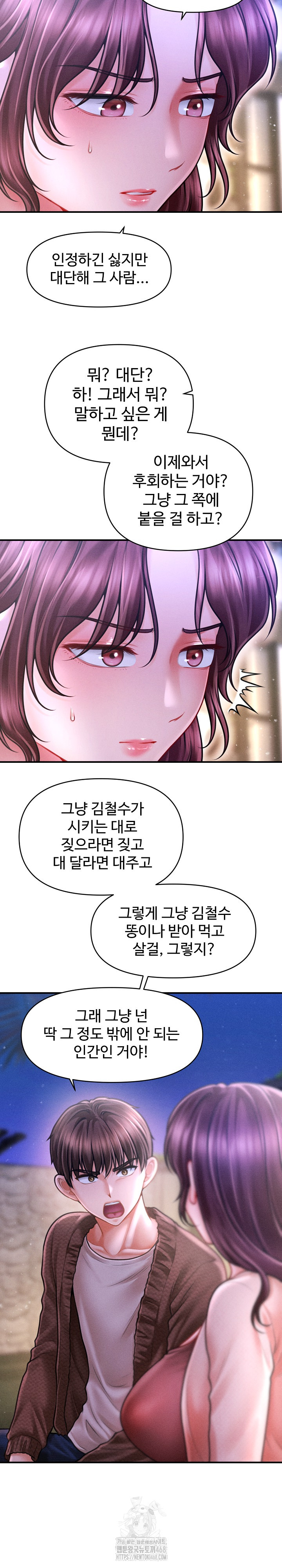 The Chairman’s Secret Son Raw - Chapter 24 - photo - 5