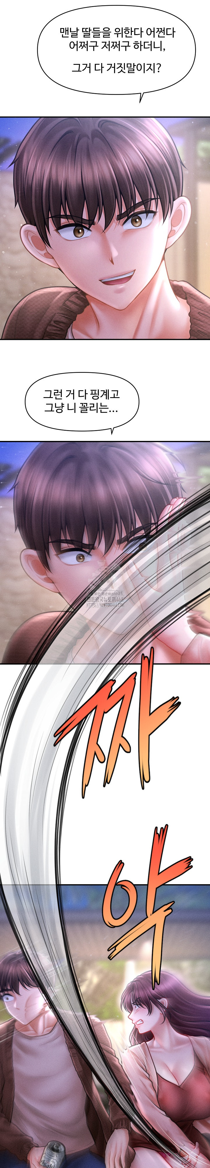 The Chairman’s Secret Son Raw - Chapter 24 - photo - 6