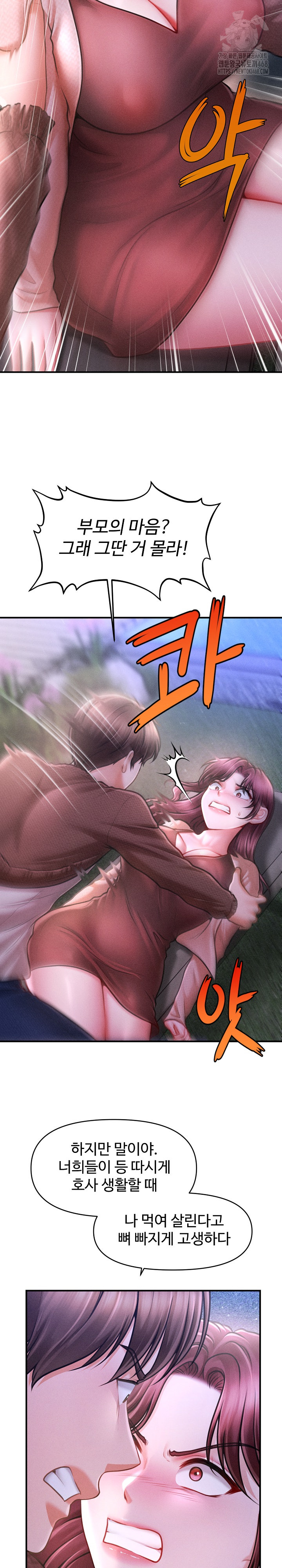 The Chairman’s Secret Son Raw - Chapter 24 - photo - 8