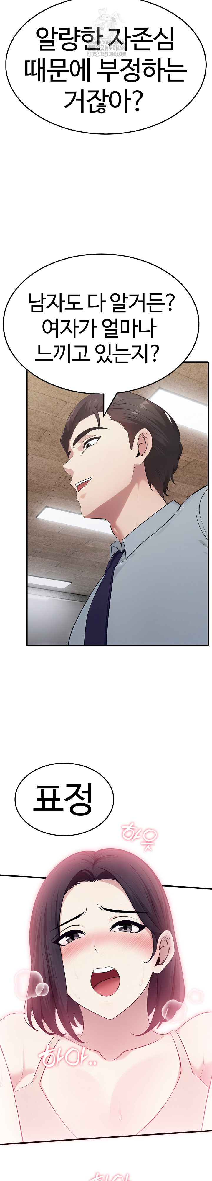 Married Woman Hunter Raw - Chapter 16 - photo - 15