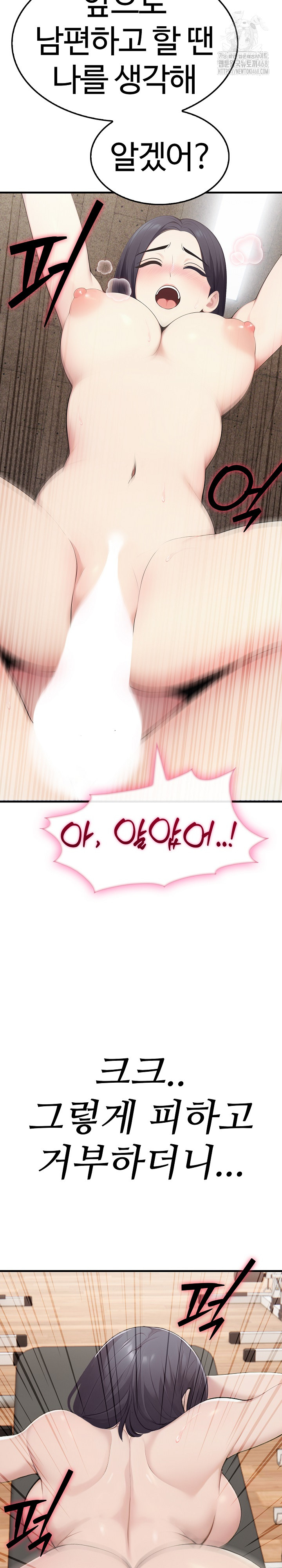 Married Woman Hunter Raw - Chapter 16 - photo - 24