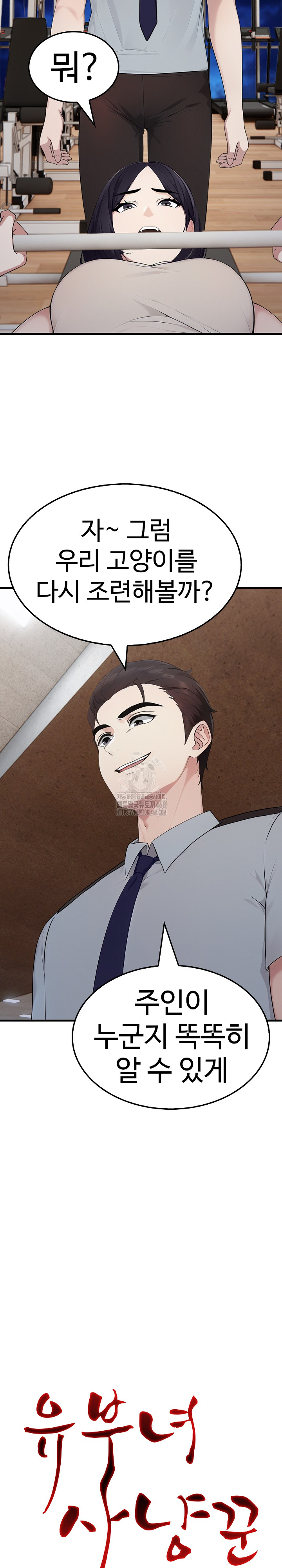 Married Woman Hunter Raw - Chapter 16 - photo - 3