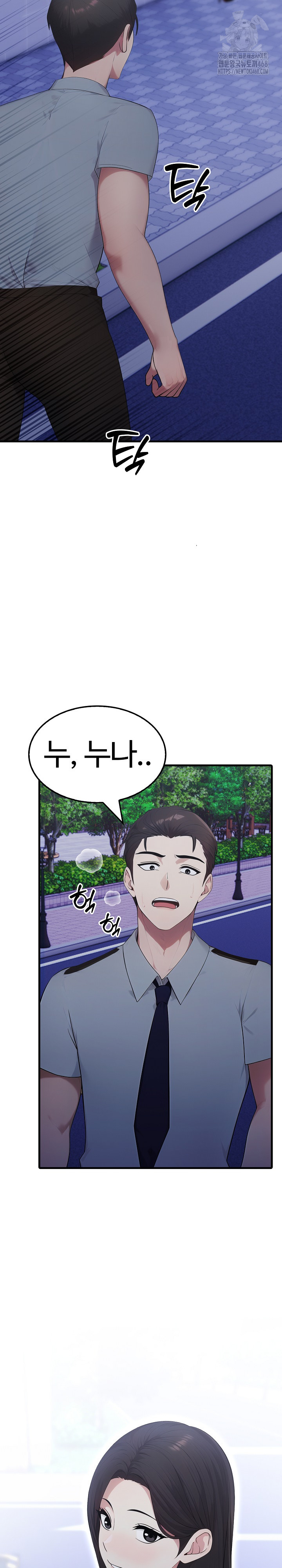 Married Woman Hunter Raw - Chapter 16 - photo - 33