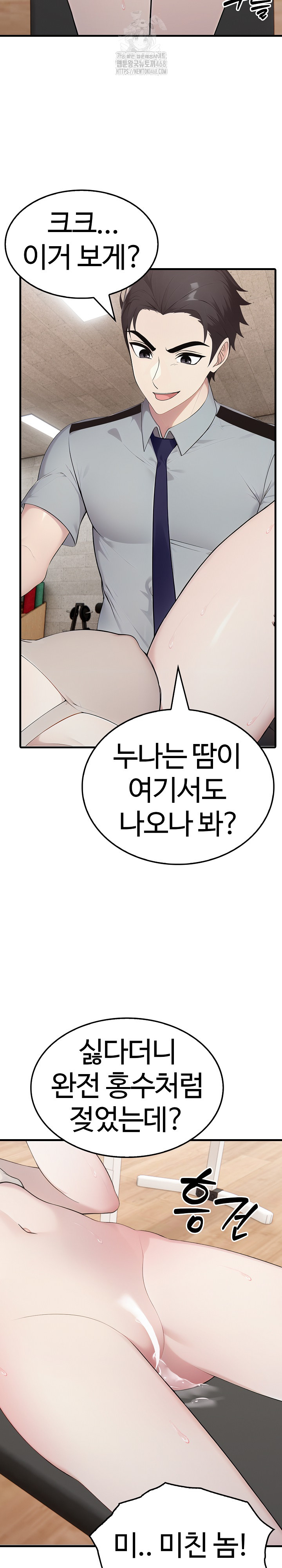 Married Woman Hunter Raw - Chapter 16 - photo - 5