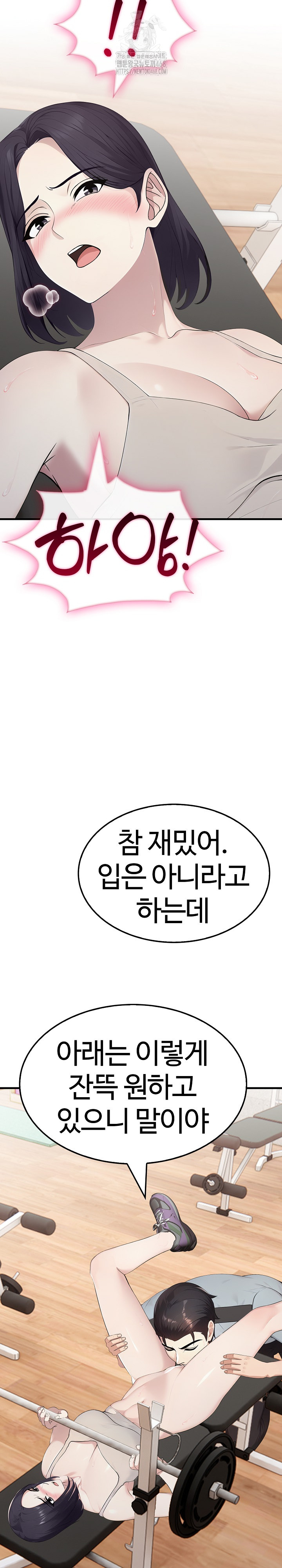 Married Woman Hunter Raw - Chapter 16 - photo - 7