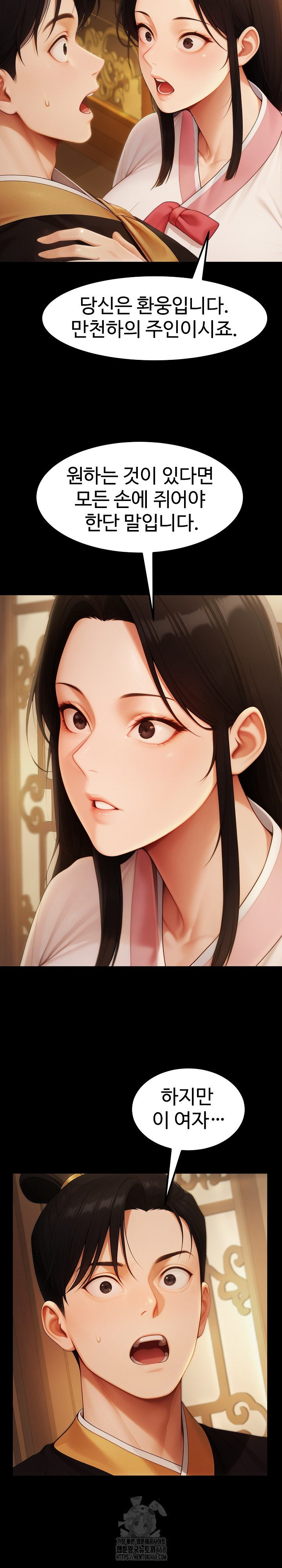 Hwanung’s Search for a Bride Raw - Chapter 16 - photo - 11