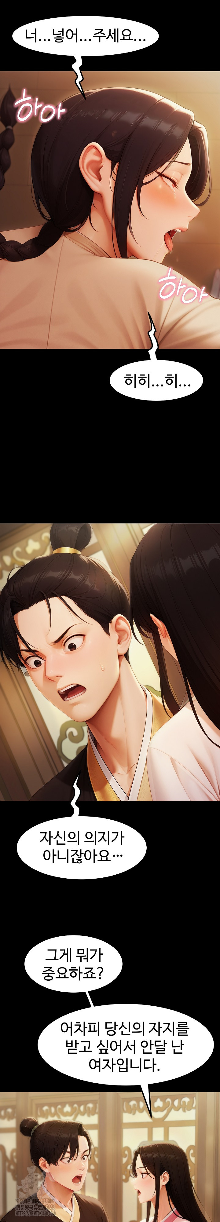Hwanung’s Search for a Bride Raw - Chapter 16 - photo - 12
