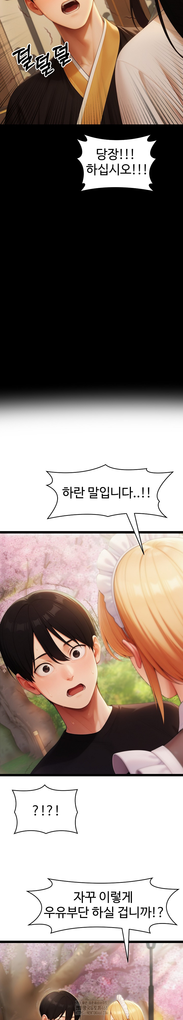 Hwanung’s Search for a Bride Raw - Chapter 16 - photo - 14