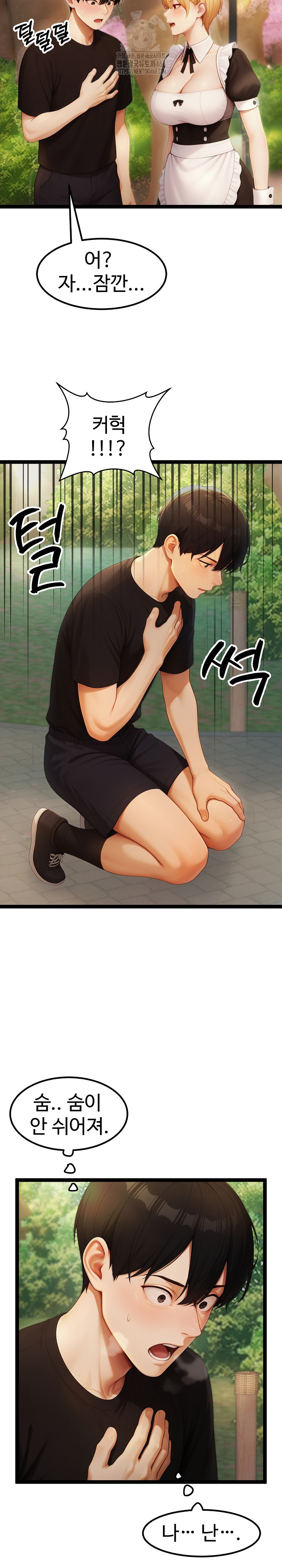 Hwanung’s Search for a Bride Raw - Chapter 16 - photo - 15
