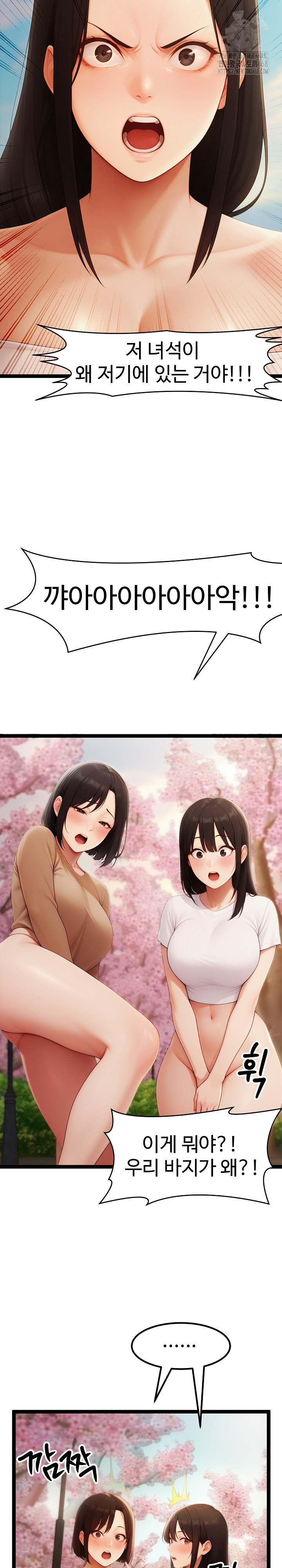 Hwanung’s Search for a Bride Raw - Chapter 16 - photo - 19