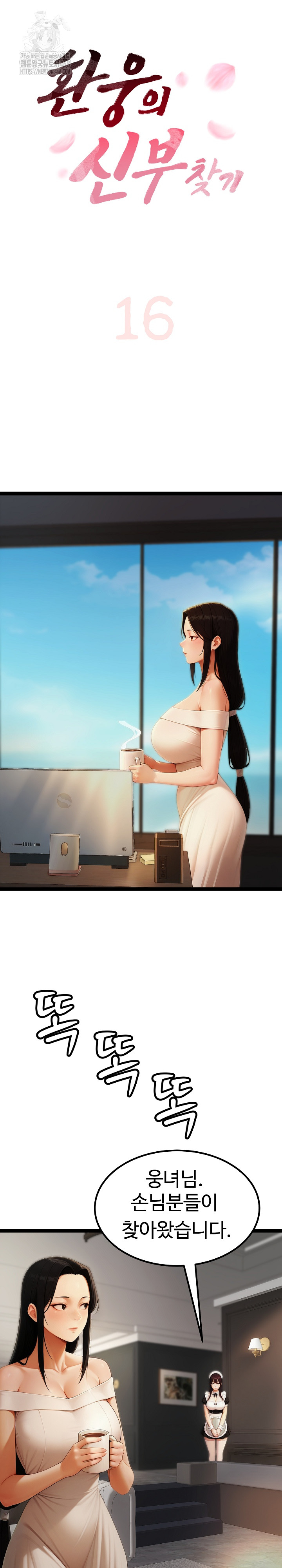Hwanung’s Search for a Bride Raw - Chapter 16 - photo - 2