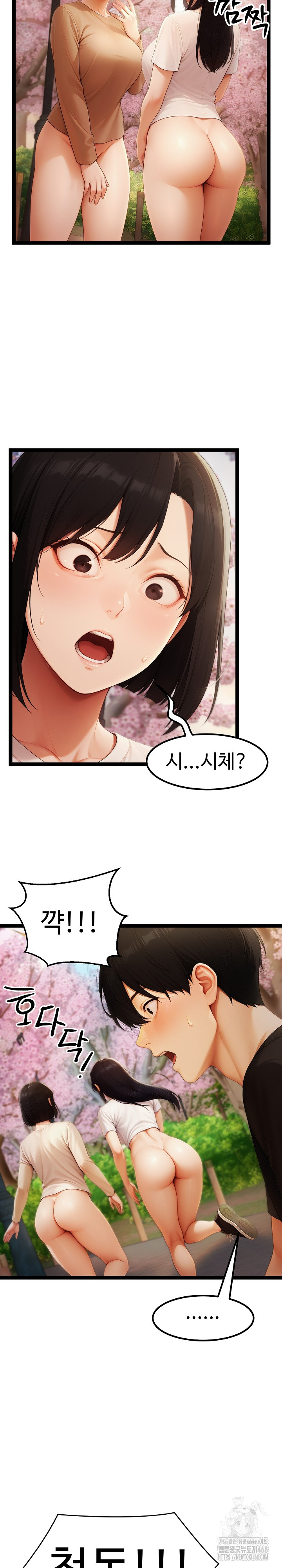 Hwanung’s Search for a Bride Raw - Chapter 16 - photo - 20