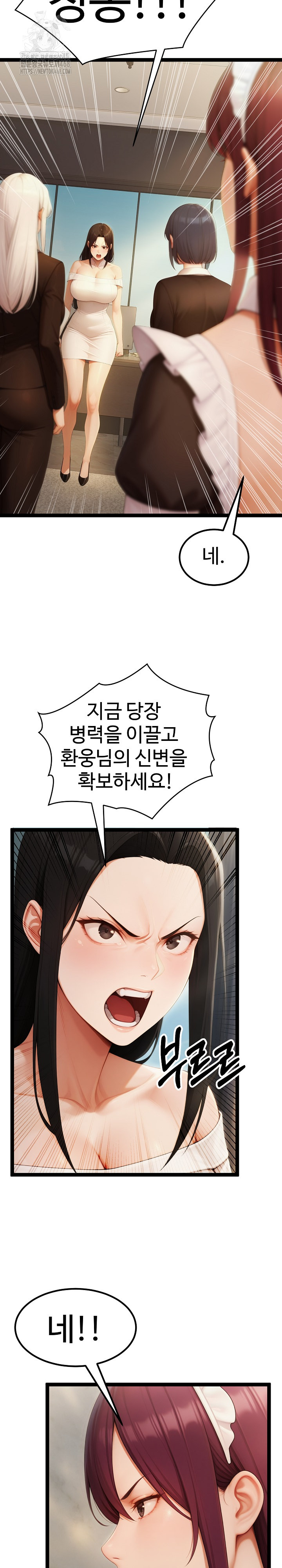 Hwanung’s Search for a Bride Raw - Chapter 16 - photo - 21
