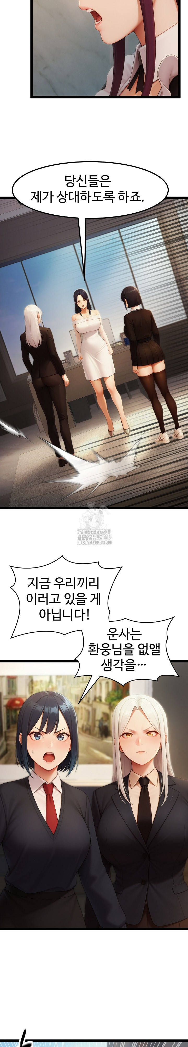Hwanung’s Search for a Bride Raw - Chapter 16 - photo - 22