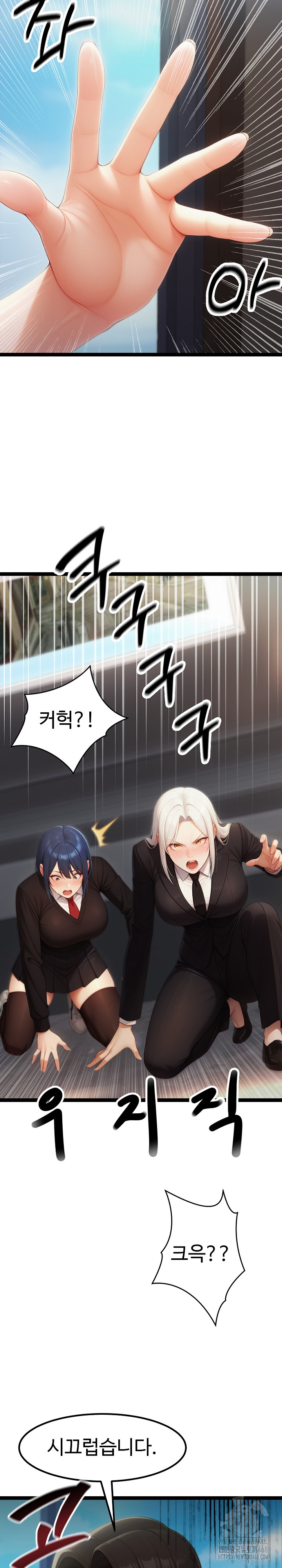 Hwanung’s Search for a Bride Raw - Chapter 16 - photo - 23