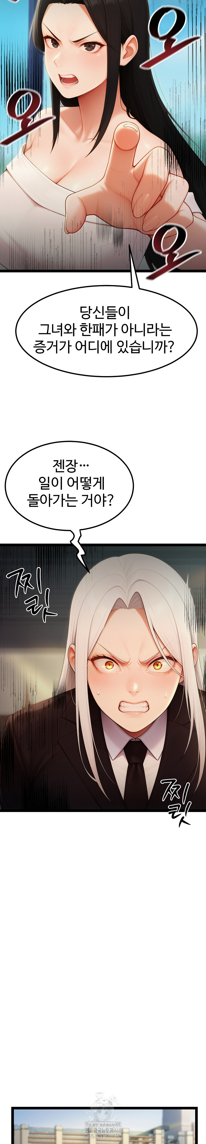 Hwanung’s Search for a Bride Raw - Chapter 16 - photo - 24