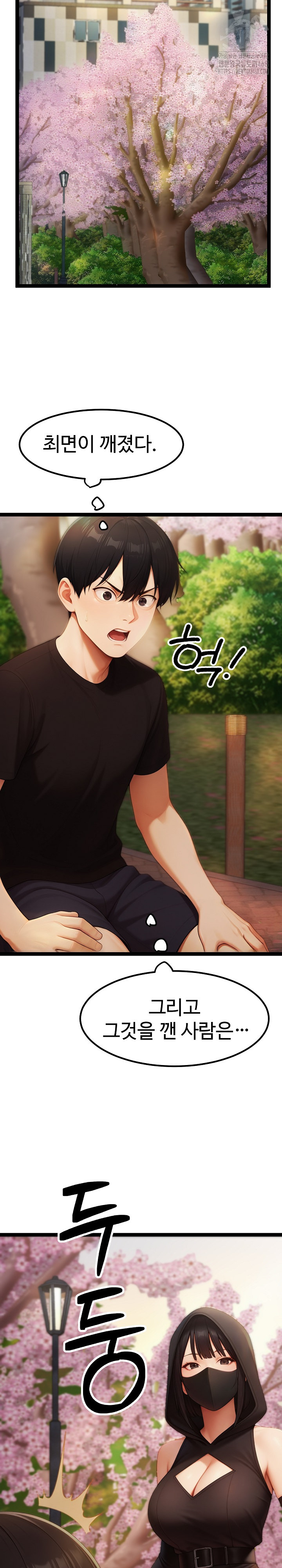 Hwanung’s Search for a Bride Raw - Chapter 16 - photo - 25