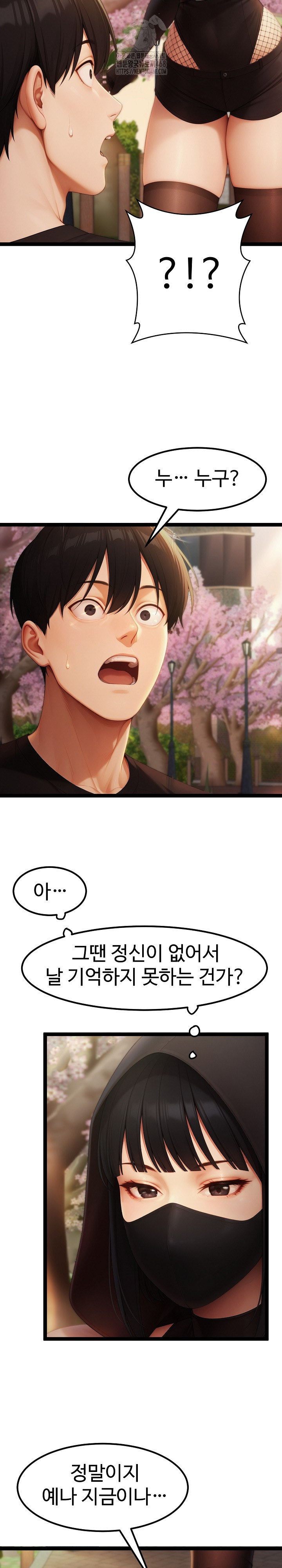 Hwanung’s Search for a Bride Raw - Chapter 16 - photo - 26
