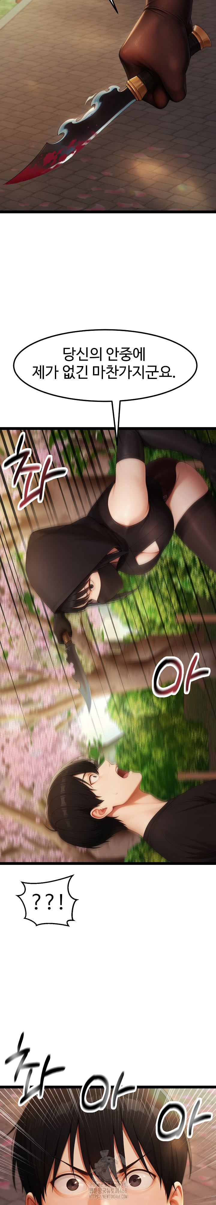 Hwanung’s Search for a Bride Raw - Chapter 16 - photo - 27