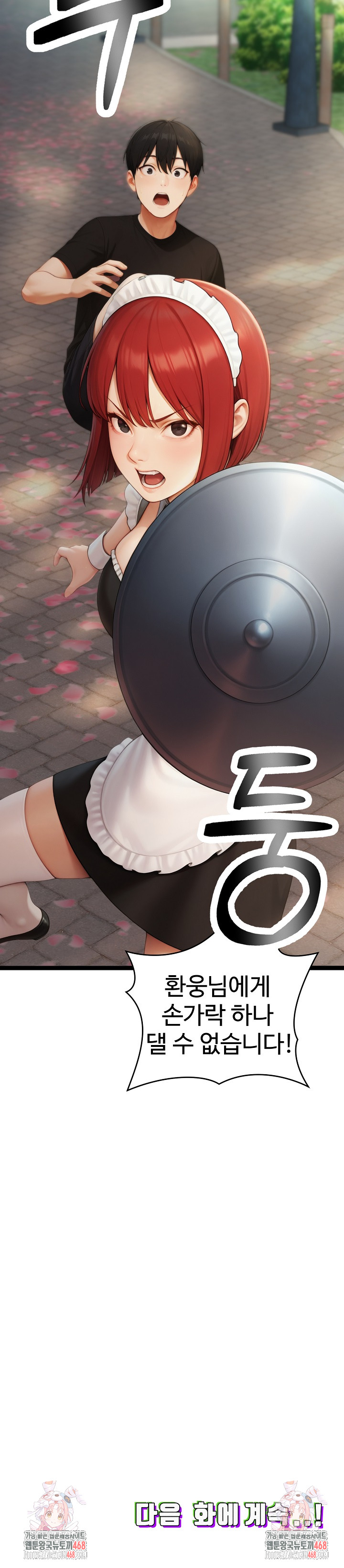 Hwanung’s Search for a Bride Raw - Chapter 16 - photo - 29